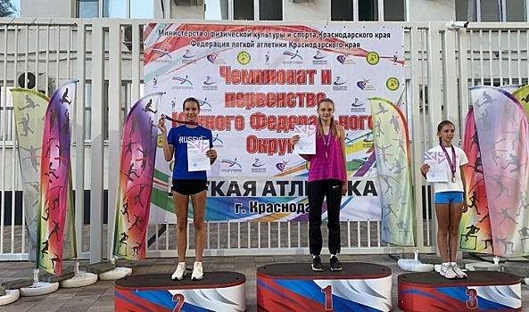 Волгоградские легкоатлеты триумфально выступили на турнире в Краснодаре