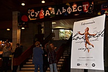 На Суздальфесте состоялась премьера мультфильма «Гофманиада»
