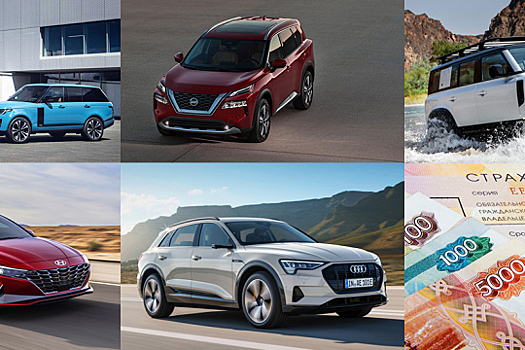 Самое интересное за неделю: идеи льгот, две знаковые новинки в России, будущие Hyundai, свежий Nissan X-Trail, юбилей Range Rover