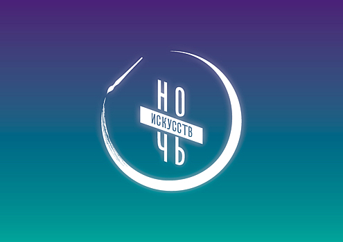 Подмосковье присоединится к акции «Ночь искусств»