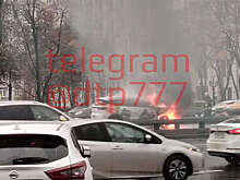 В Москве частично перекрыли движение на Ленинградском проспекте из-за возгорания автомобиля