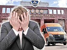 Нижегородский автопром испытывает трудности