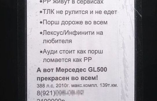 ТОП забавных объявлений о продаже авто