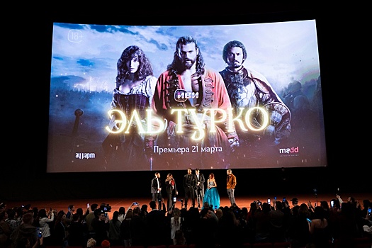 Актер Джан Яман представил турецкий сериал "Эль Турко" в Москве