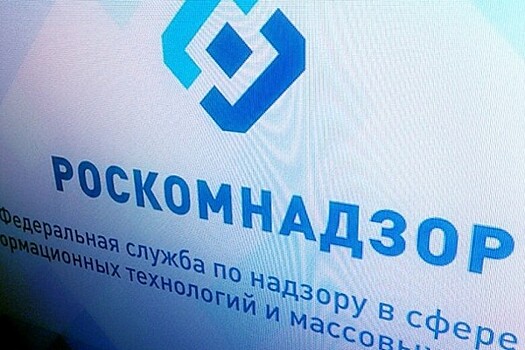 Роскомнадзор наказал интернет-издание за ссылки на страницу с матом
