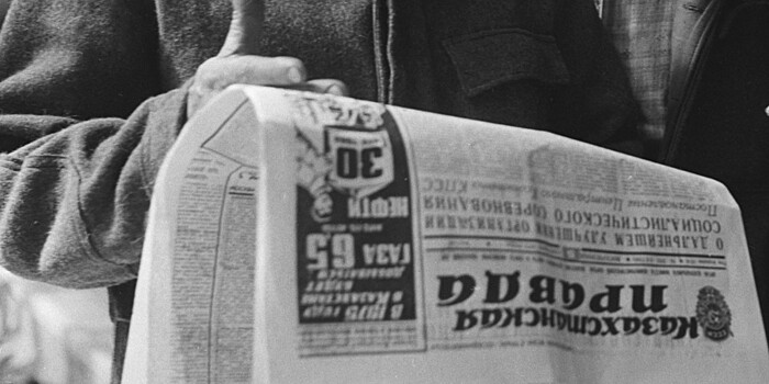 В Казахстане хранится выпуск газеты от 22 июня 1941 года