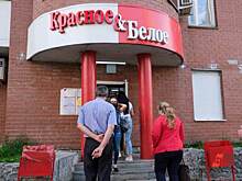 Основатель «Красное&Белое» стал налоговым резидентом «закрытого» свердловского города