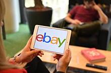 Гендиректор eBay ушел в отставку