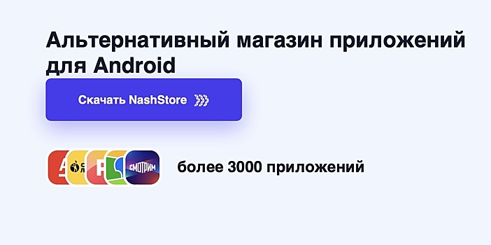 Стоит ли удалять со смартфона приложения, удалённые из Google Play и App Store