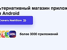 Стоит ли удалять со смартфона приложения, удалённые из Google Play и App Store