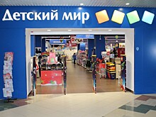 Выручка "Детского мира" выросла в январе-сентябре на 17,3%