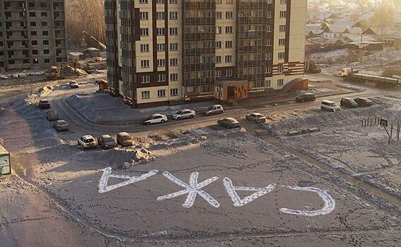Огромная надпись «САЖА» появилась на черном снегу в Новосибирске