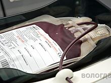 27 литров крови сдали вологжане в донорскую субботу