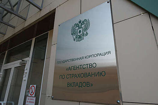 Суд Москвы арестовал замгендиректора Агентства по страхованию вкладов Попелюха