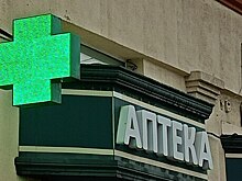 В аптечных сетях Калининграда нет рокситромицина, аналоги антибиотика стоят дороже