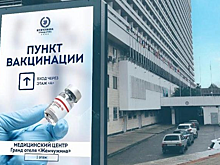 В Сочи открыли первый на Кубани пункт вакцинации при гостинице