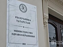 В Татарстане назначили нового заместителя министра здравоохранения