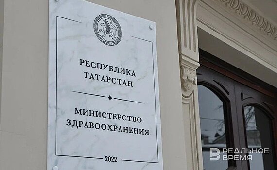 В Татарстане назначили нового заместителя министра здравоохранения