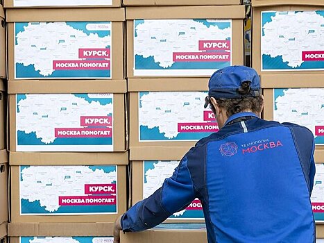 Компании ОЭЗ "Технополис "Москва" отправили помощь в приграничные регионы