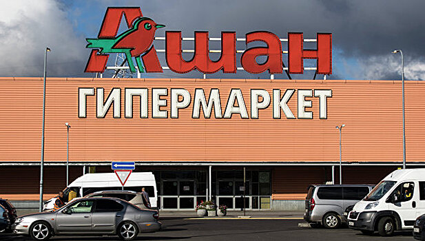 В подмосковном Домодедово построили национальный логоцентр Auchan