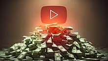 Реклама принесла YouTube почти $9 млрд... но это все еще меньше ожидаемого
