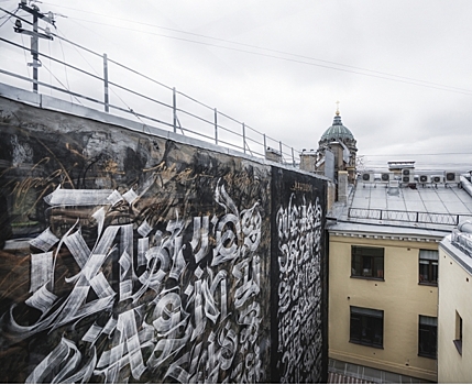 На карты «2ГИС» добавили места с граффити в Петербурге