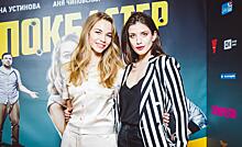 Светлана Устинова, Анна Чиповская и другие звезды на премьере «Блокбастера»