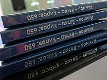 К 650-летию Кирова издан эксклюзивный альманах об истории и современной жизни города-юбиляра