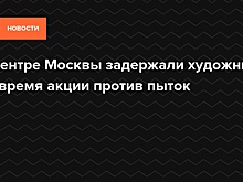 Художницу Катрин Ненашеву задержали в Москве