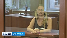 Воронежский облсуд оставил в СИЗО дочь главы района по делу о махинациях с землёй