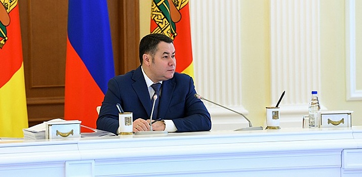 Губернатор Игорь Руденя обозначил главные задачи в бюджетной политике Верхневолжья до 2025 года