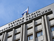 Счетная палата обнаружила в системе госзакупок деградацию