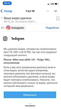 Инстаграм заблокировал исполнение Гимна РФ