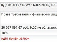Долг Киркорова на 20 млн рублей выставлен на аукцион
