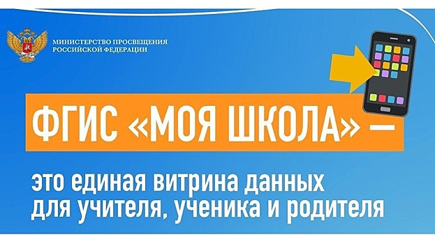 Доступ к системе "Моя школа" с учебного года получит почти четверть школ Ставрополья