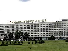 Губернатор Новосибирской области провел переговоры с белорусскими властями и бизнесом