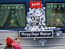 Поезд Деда Мороза посетил еще один российский город