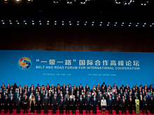 Лидеры 30 стран подвели итоги форума «Один пояс — один путь»