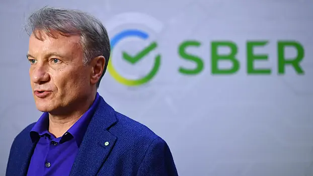 Греф назвал равновесный курс доллара