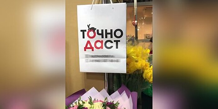 Хозяин цветочного магазина "Точно даст" объяснил смысл названия торговой точки