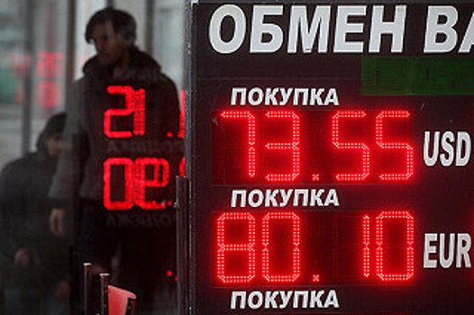 Экономисты предсказали рублю много сюрпризов