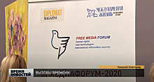 III Медиафорум «Свобода журналистики» проходит в Нижнем Новгороде 24−26 ноября