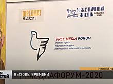III Медиафорум «Свобода журналистики» проходит в Нижнем Новгороде 24−26 ноября