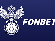 Фонбет – официальный партнер сборной России по мини-футболу
