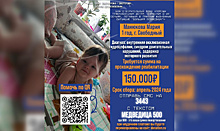 Маленькой Марии из Свободного срочно собирают деньги на реабилитацию в Томске