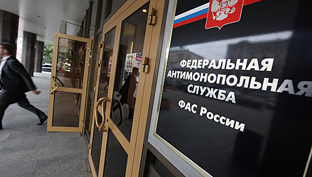 ФАС заявила о контроле государства над 70% российской экономики