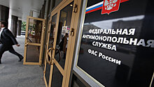 ФАС заявила о контроле государства над 70% российской экономики
