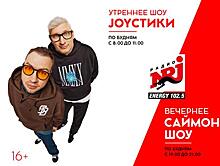 JOYСТИКИ — на завтрак, Саймон — на ужин: радио ENERGY меняет местами свои флагманские шоу