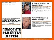 В Калуге двое детей не вернулись из школы