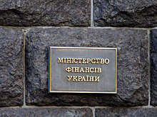 Минфин Украины: с февраля в бюджет страны от союзников получено $93,5 млрд
